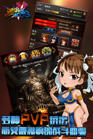 正义联盟OL游戏截图9