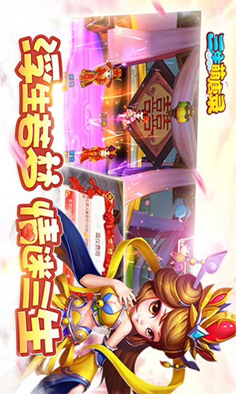 三生萌唐录游戏截图2