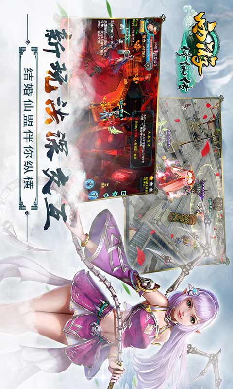 西游修仙传游戏截图3