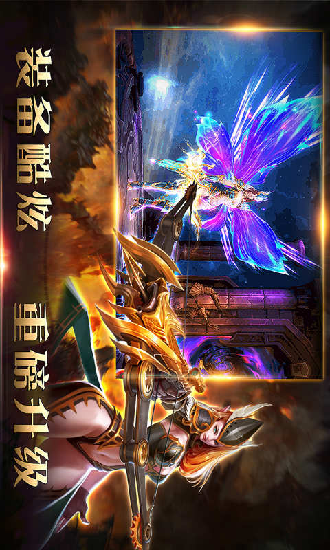 狂神霸业游戏截图2