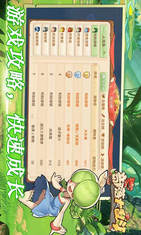 部落大乱斗游戏截图3