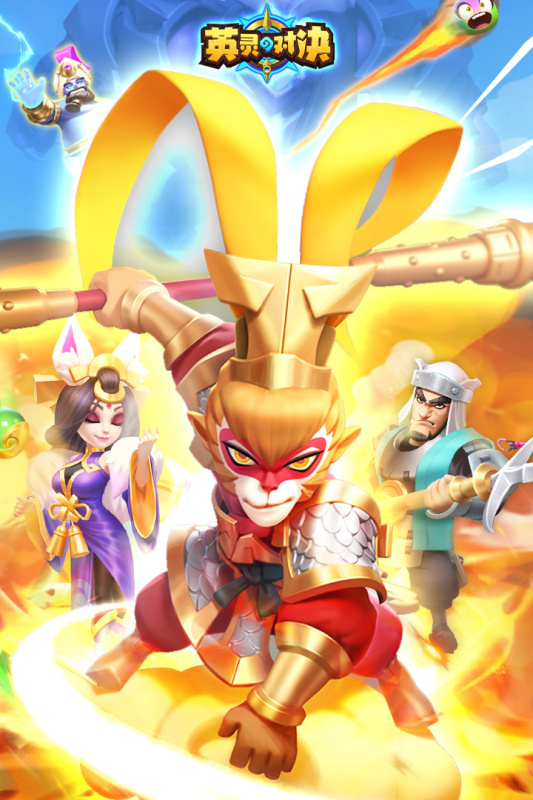 英灵对决游戏截图1