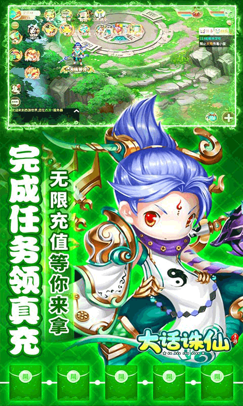 大话诛仙安卓版游戏截图3