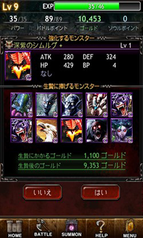 黑暗召唤师游戏截图1