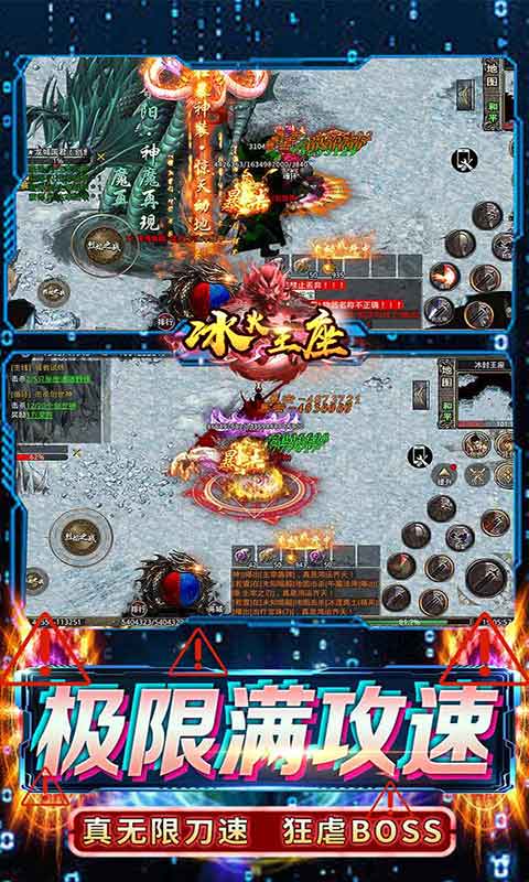 冰火王座魂环无限刀游戏截图3