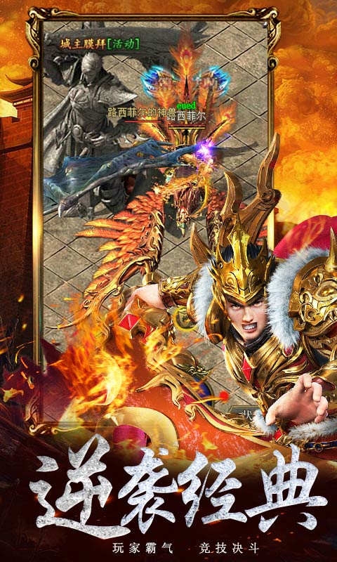 龙神之光剑灵三职业游戏截图2