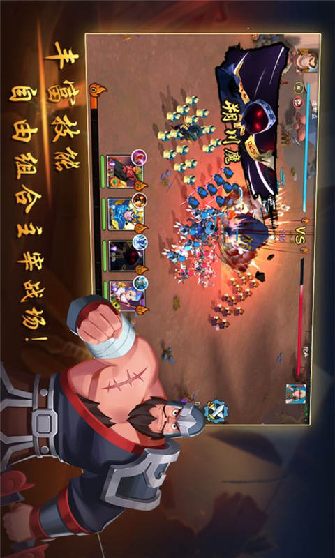 建安十二年游戏截图1