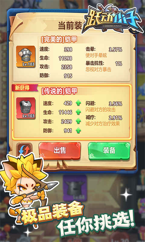 跃动小子游戏截图3