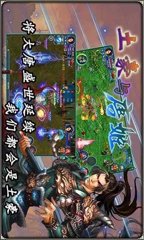 土豪与唐姬游戏截图2