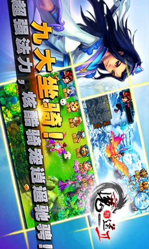 魔与道II游戏截图5