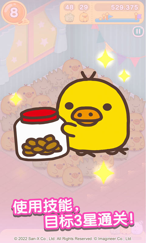 翻滚吧粟米粟米游戏截图5