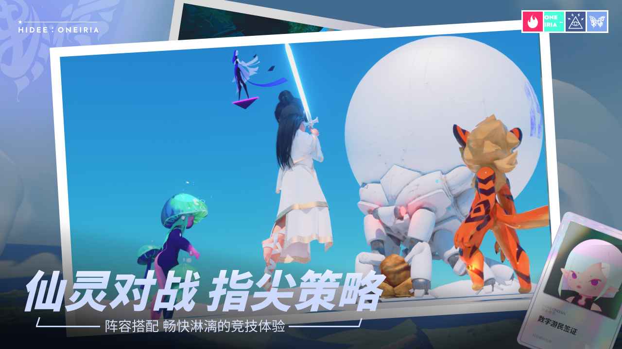 HIDEE·ONEIRIA-游戏截图1