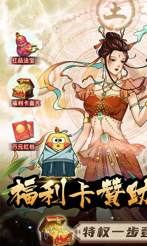 三国仙侠志-游戏截图1