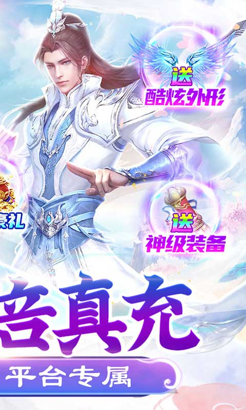 御剑决定制50倍充游戏截图2