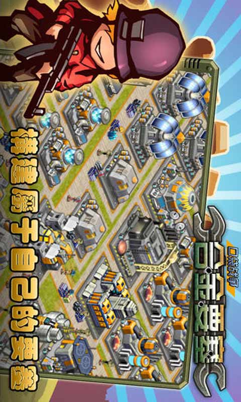 口袋战争:合金要塞游戏截图4