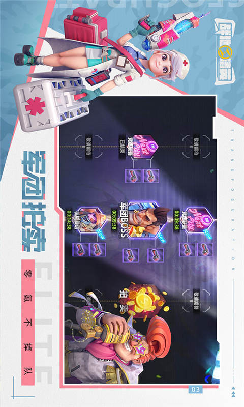 战地精英游戏截图4