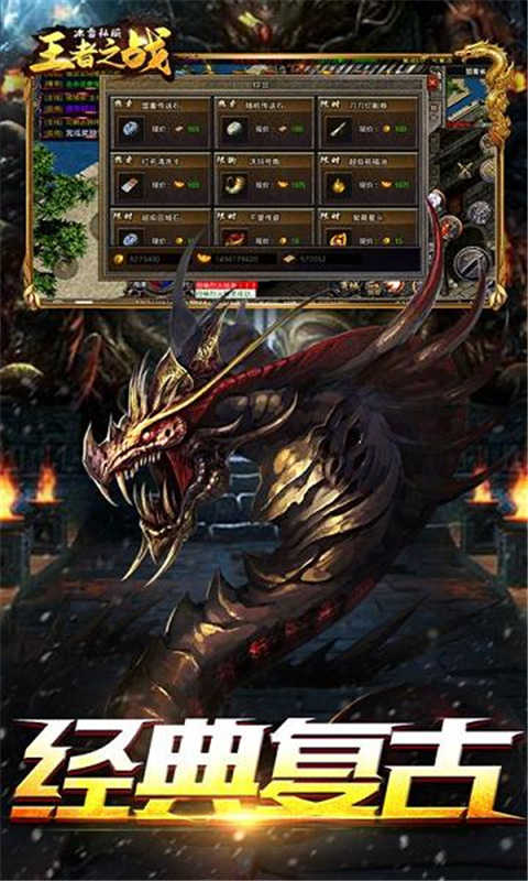 王者之战超变游戏截图5