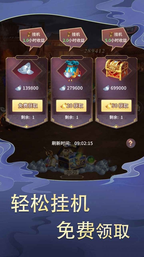 三国之神魔无双游戏截图2