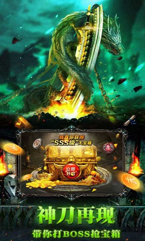 传奇演义游戏截图3