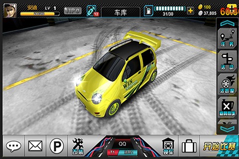 急速狂飙-游戏截图5