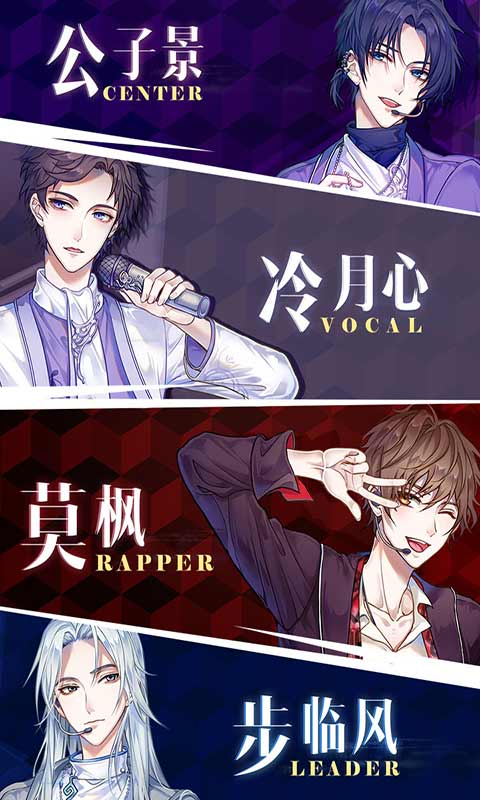 失忆偶像出道中游戏截图4