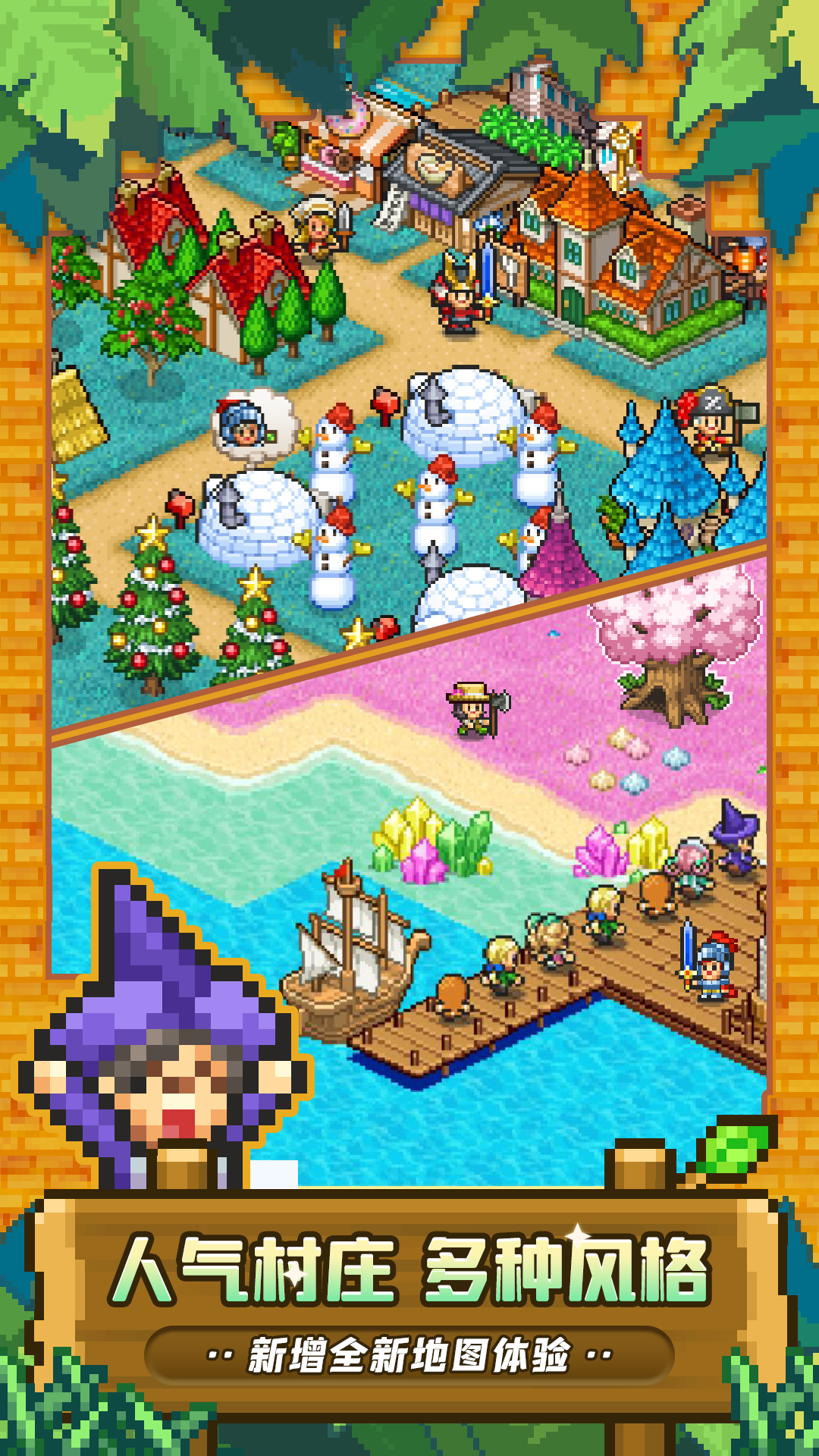 冒险村物语2游戏截图4