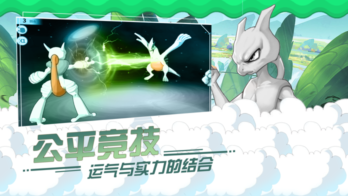 口袋召唤师!游戏截图3