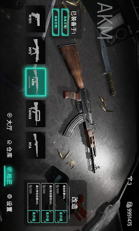 死支升变游戏截图1