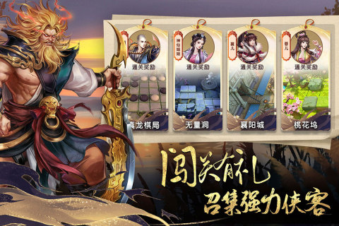 智夺军旗游戏截图5