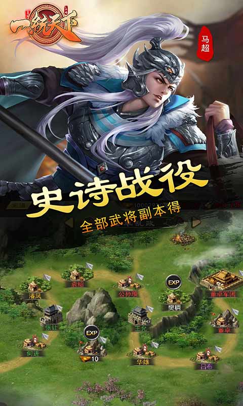 一统天下游戏截图1