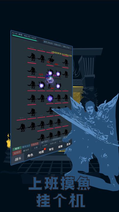 上班摸鱼挂个机游戏截图1