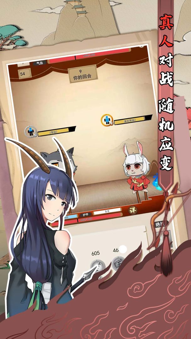 动物江湖游戏截图4