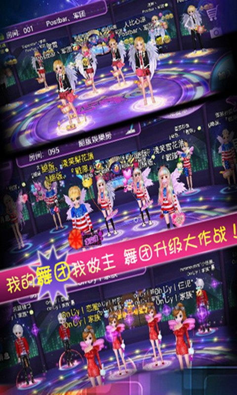 中国好舞蹈游戏截图2
