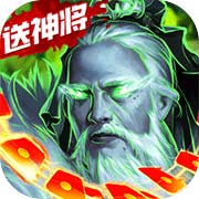 主公快跑送毒奶华佗