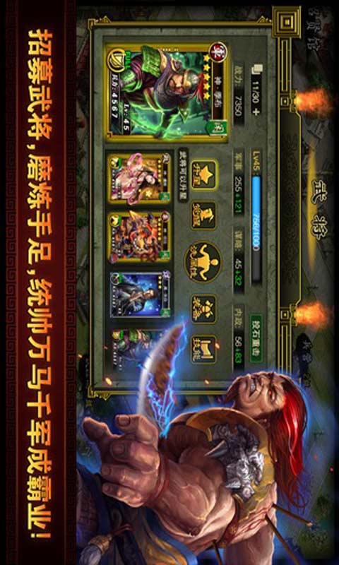 楚汉英雄志游戏截图2