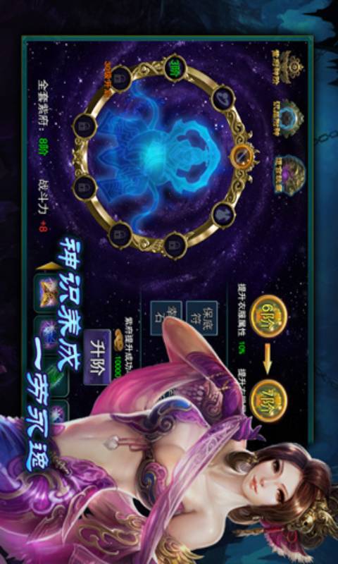 战苍穹游戏截图2