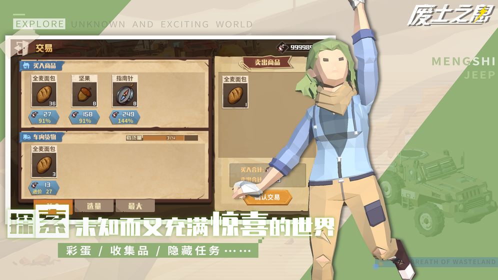 废土之息游戏截图2