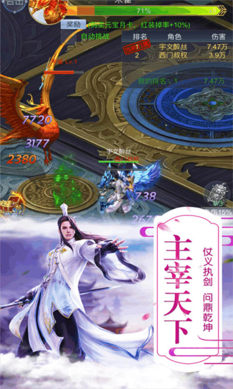 称霸天下游戏截图4