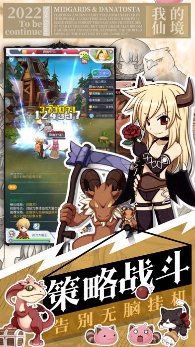 我的仙境：传说大陆游戏截图1