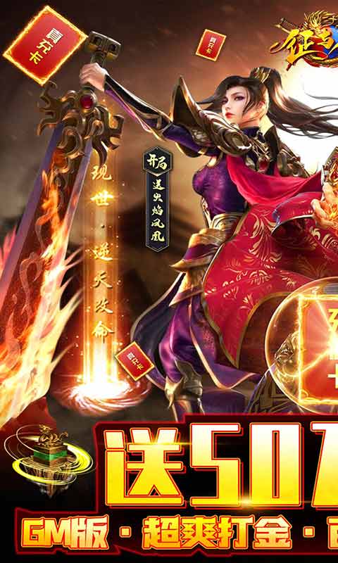 征与伐50万真充游戏截图1