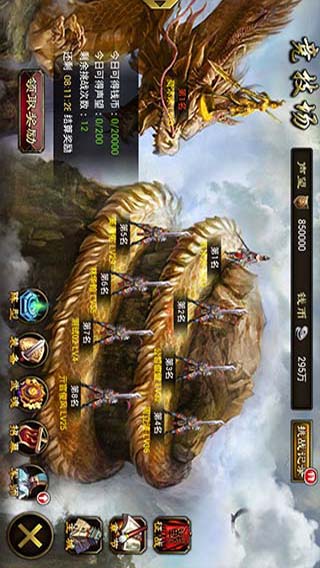 热血神将游戏截图3