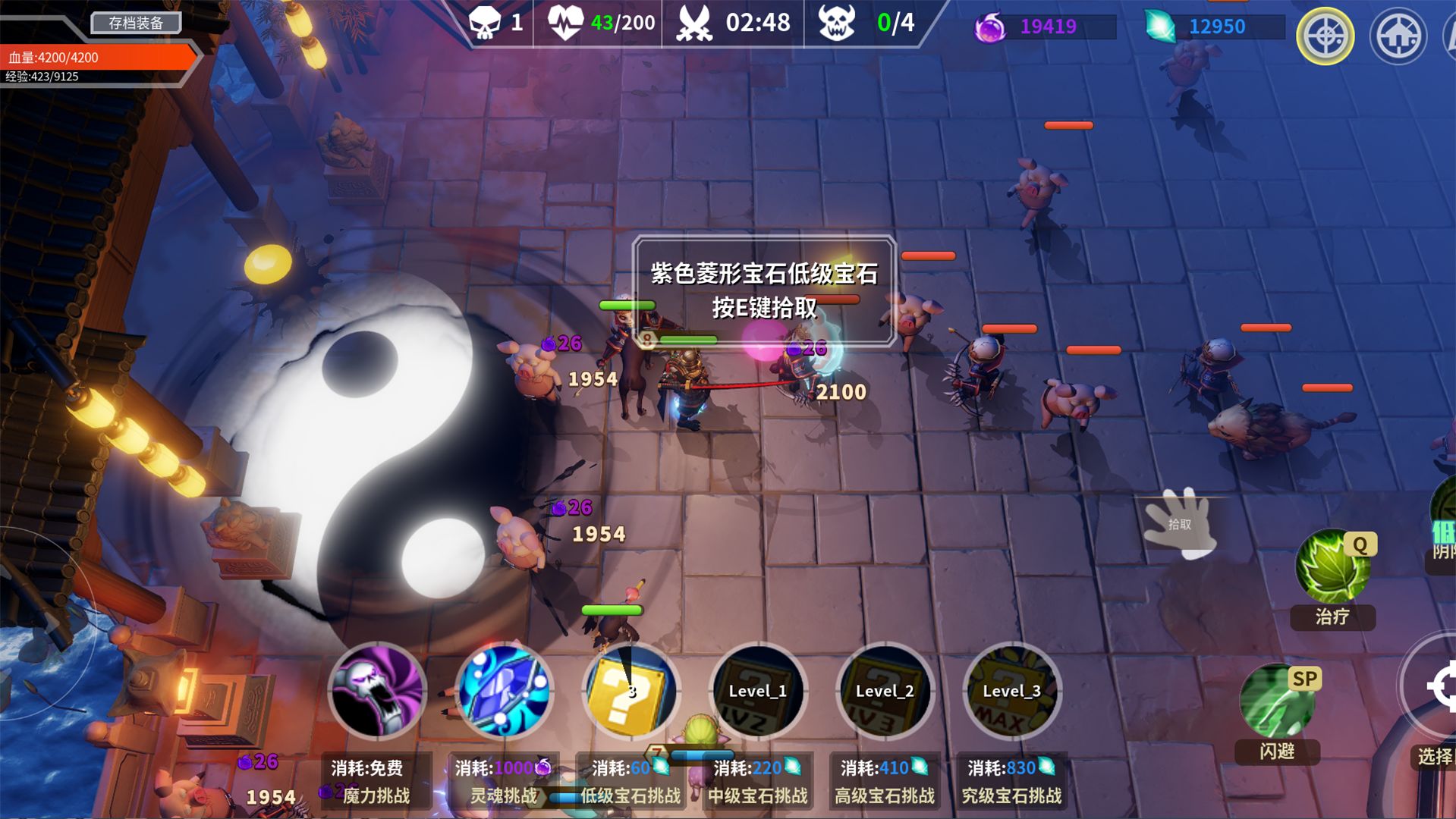 未知：升变游戏截图3