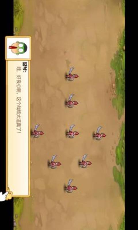 武将风云志游戏截图1