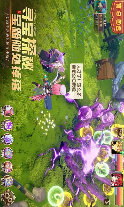 驯龙物语游戏截图1