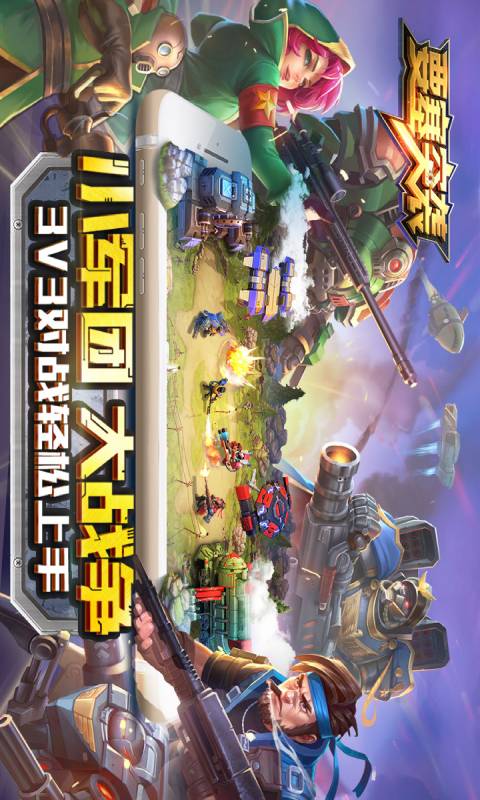 要塞突袭游戏截图5