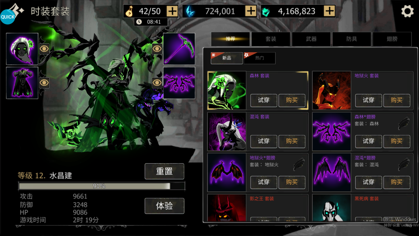 暗夜格斗-无限送水晶游戏截图1