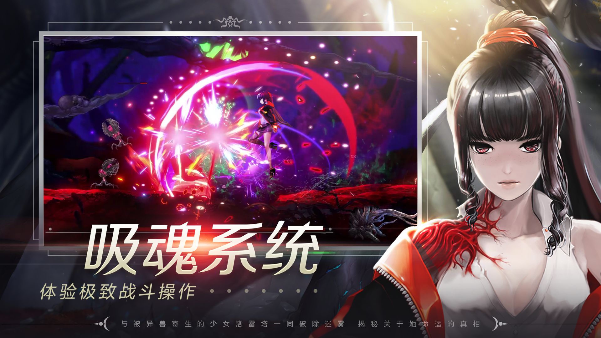 觉醒异刃游戏截图3