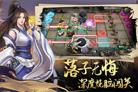 智夺军旗游戏截图2