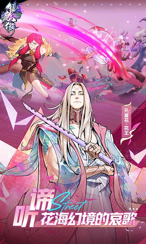 镇魂街天生为王游戏截图3