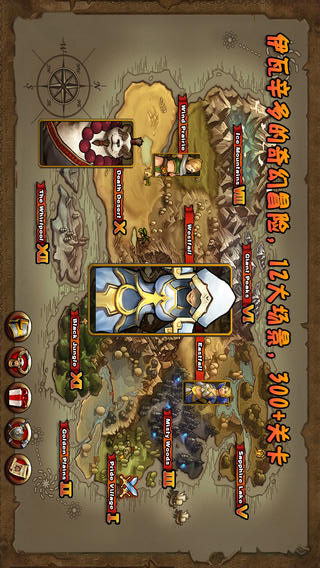 魔兽世界英雄游戏截图2